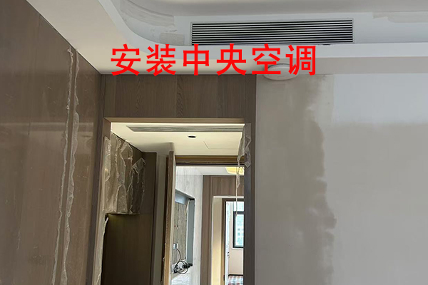 越邦機電中央空調安裝-4