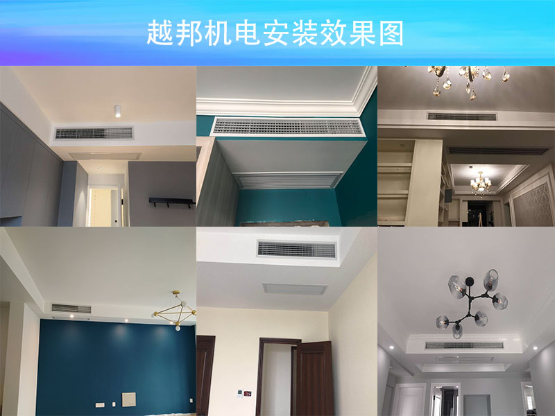 越邦機電中央空調安裝效果圖