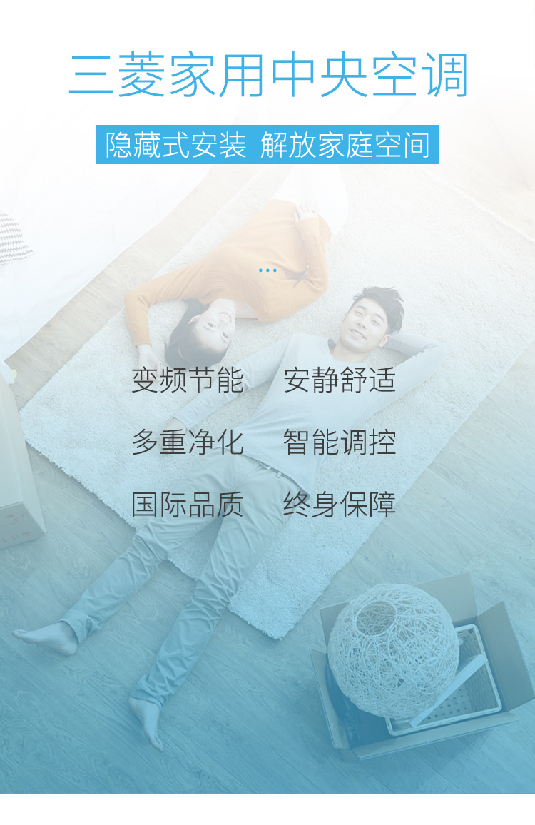 三菱電機菱睿系列