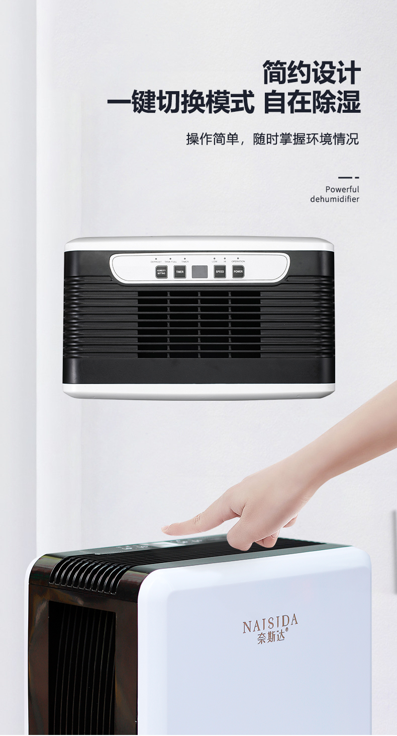 除濕機(jī)10