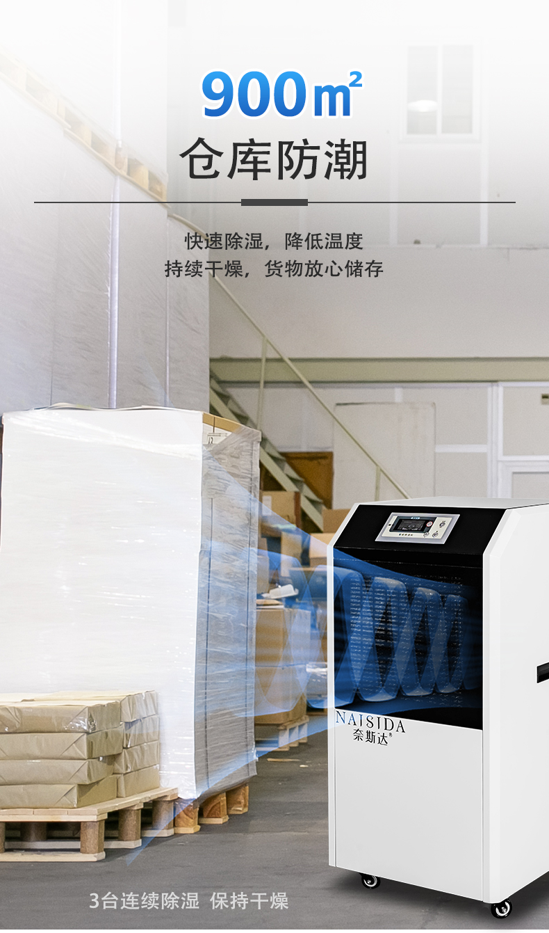工業除濕機14