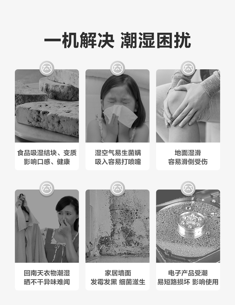 多場景除濕機3
