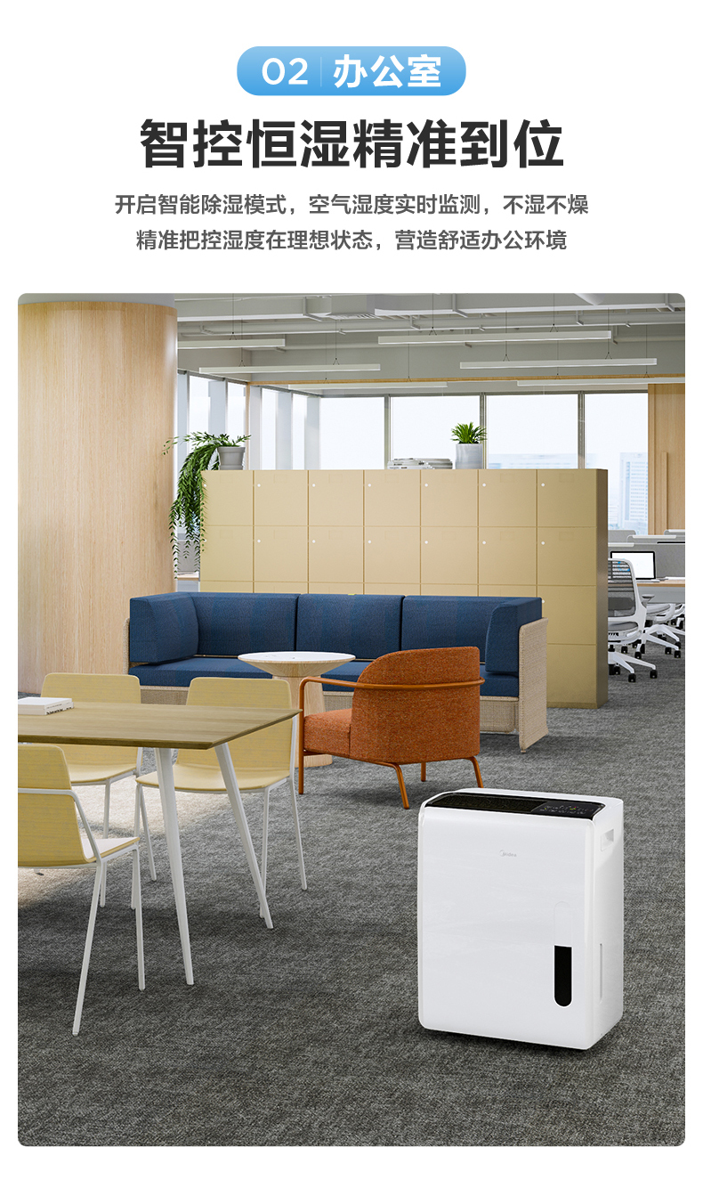多場景除濕機6