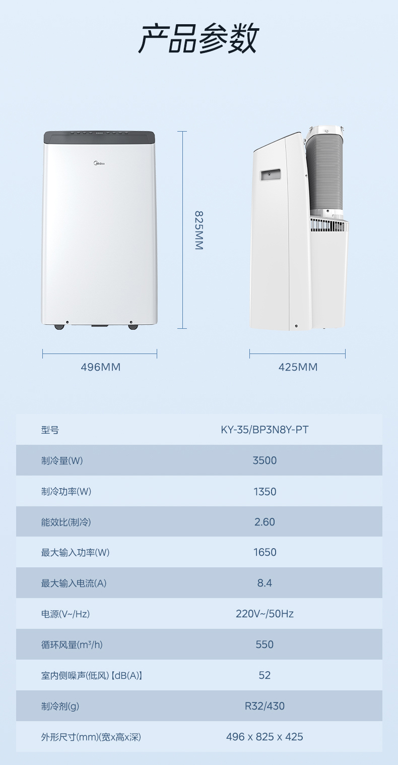 美的移動空調11