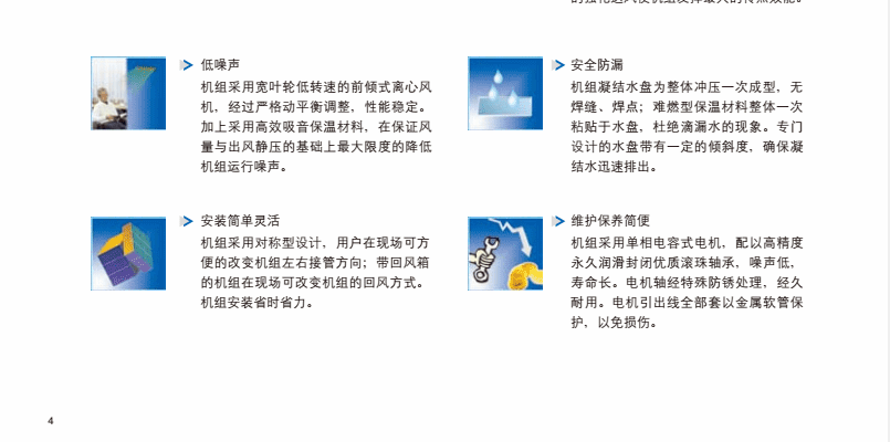 麥克維爾天花嵌入式風機盤管MCKW