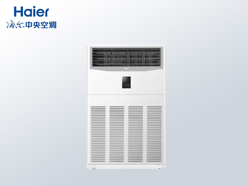 海爾單元式10匹變頻柜機空調
