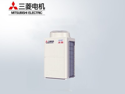 三菱電機家用中央空調大冰焰系列8HP-10HP