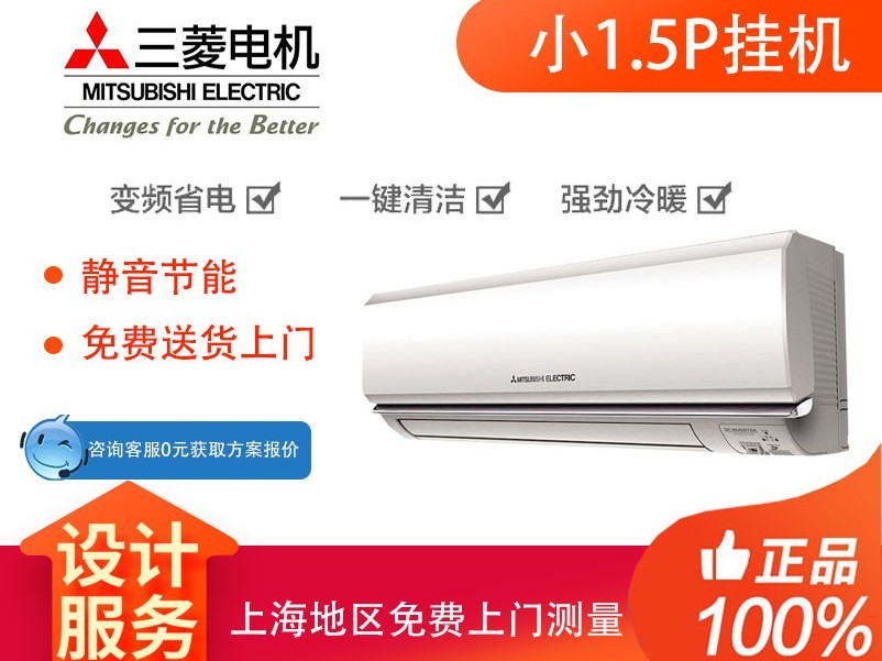 三菱電機MSXZ-YEVA小1.5P直流變頻冷暖空調掛機