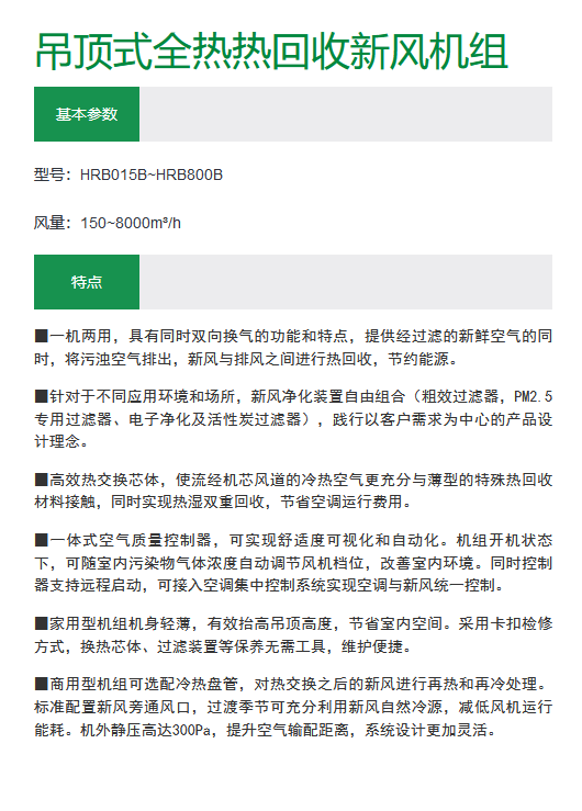 麥克維爾新風(fēng)