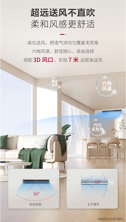 空調(diào)8 空調(diào)8