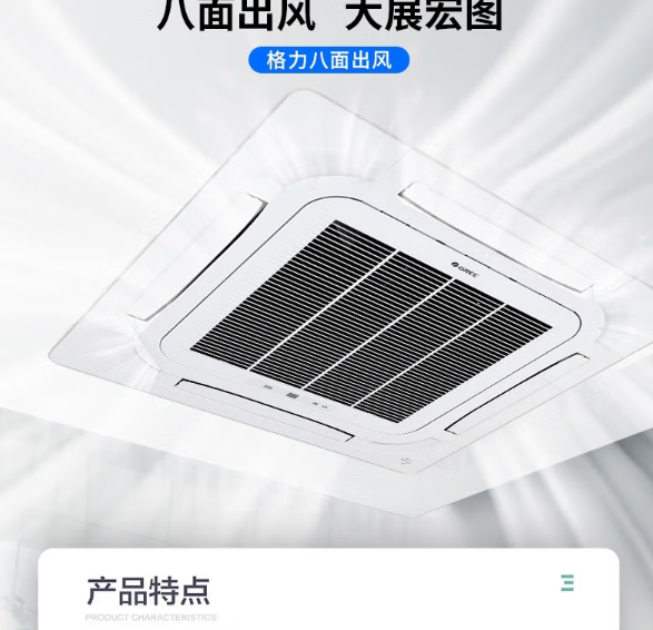 格力空調1 格力空調1