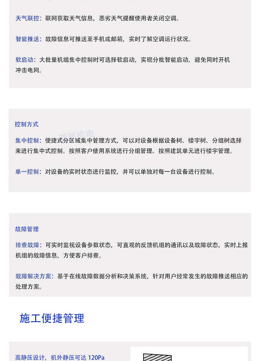 格力多聯機系統_06 格力多聯機系統_06