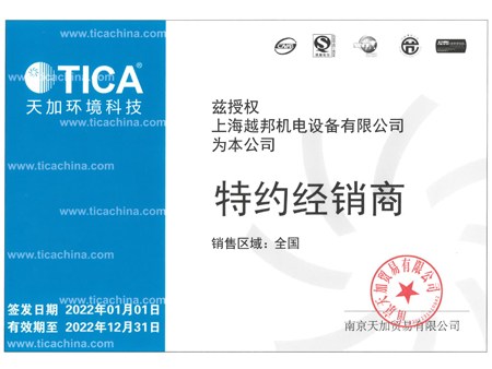 天加空調特約經銷商2022