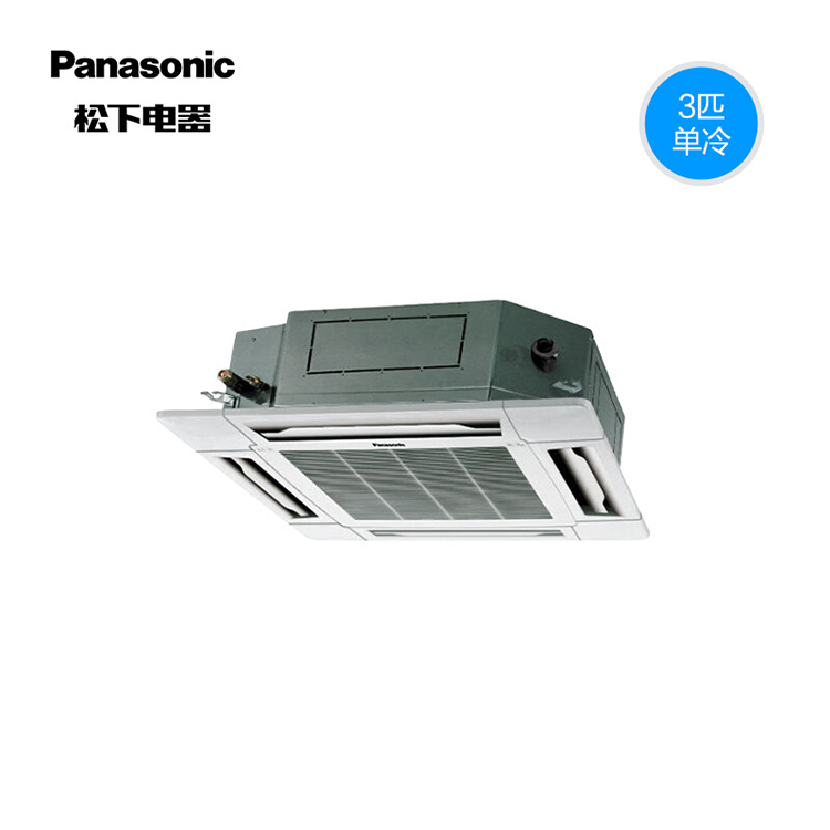 松下新款大三匹中央空調(diào) 天花機辦公樓大環(huán)境使用靜音舒適