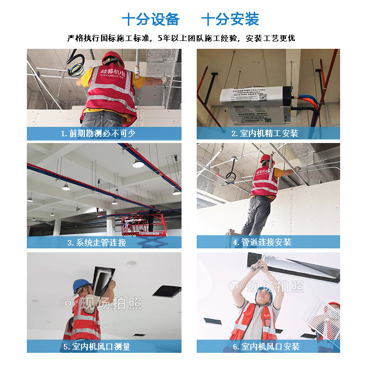 中央空調安裝-1