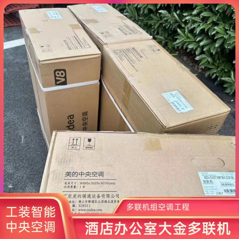 美的中央空調(diào)案例5