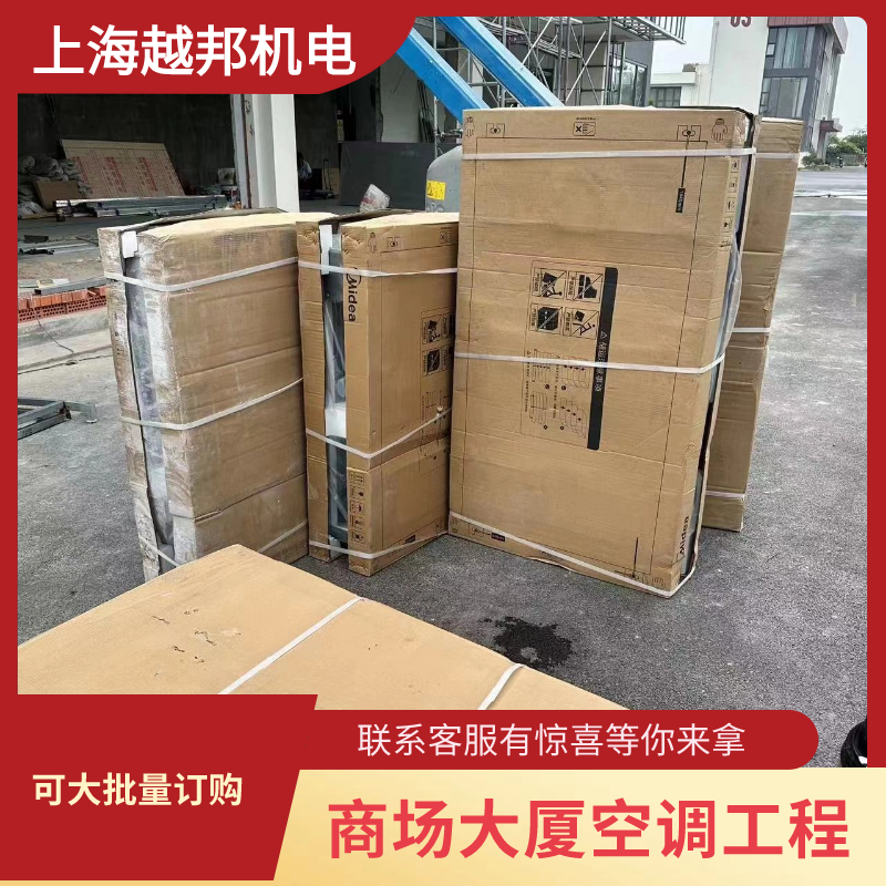 美的中央空調工程1