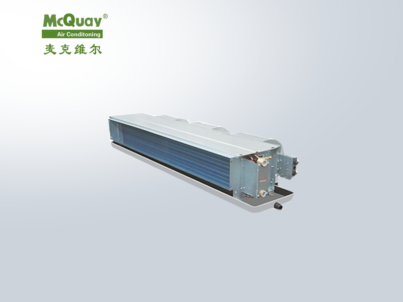 麥克維爾臥式暗裝風(fēng)機(jī)盤管MCW 麥克維爾臥式暗裝風(fēng)機(jī)盤管MCW