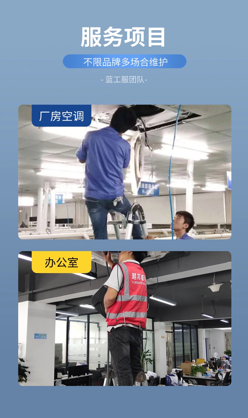 空調(diào)清洗-5