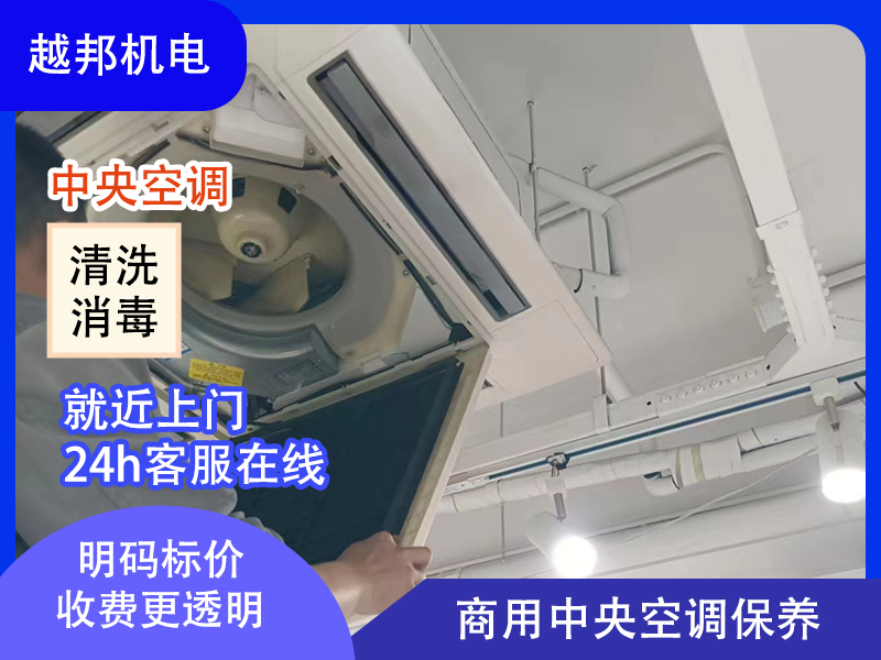中央空調通風管道清洗消毒 中央空調通風管道清洗消毒