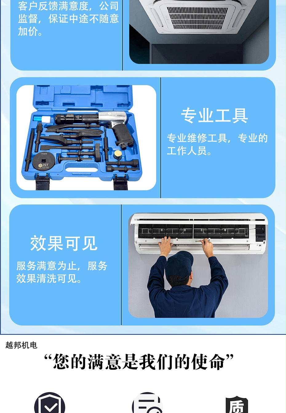 中央空調上門檢修-1_04 中央空調上門檢修-1_04