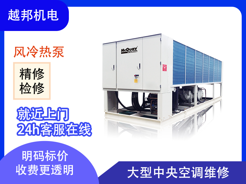 約克、特靈、開利等中央空調機組大修