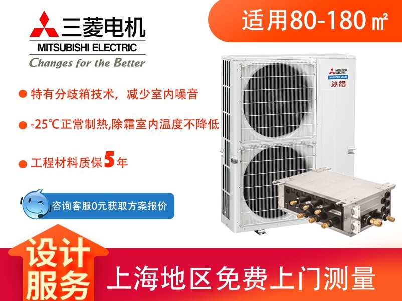 三菱電機冰焰系列
