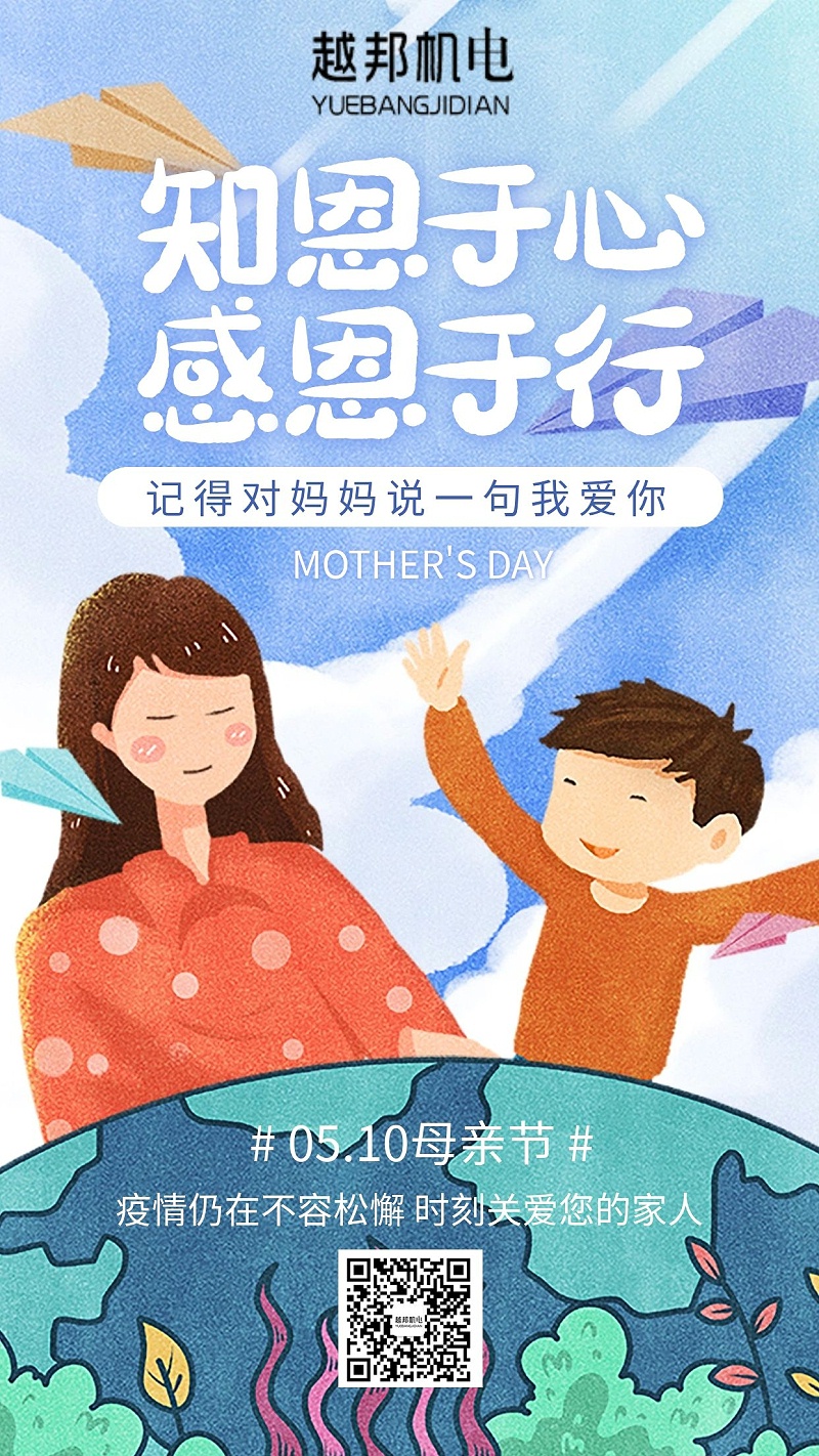 母親節海報