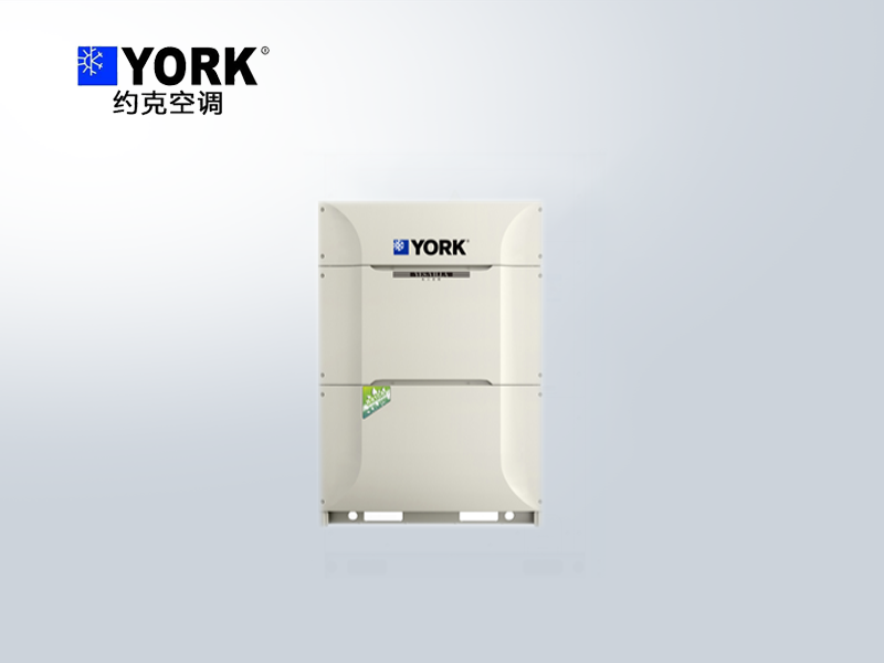 約克多聯機中央空調 約克多聯機中央空調