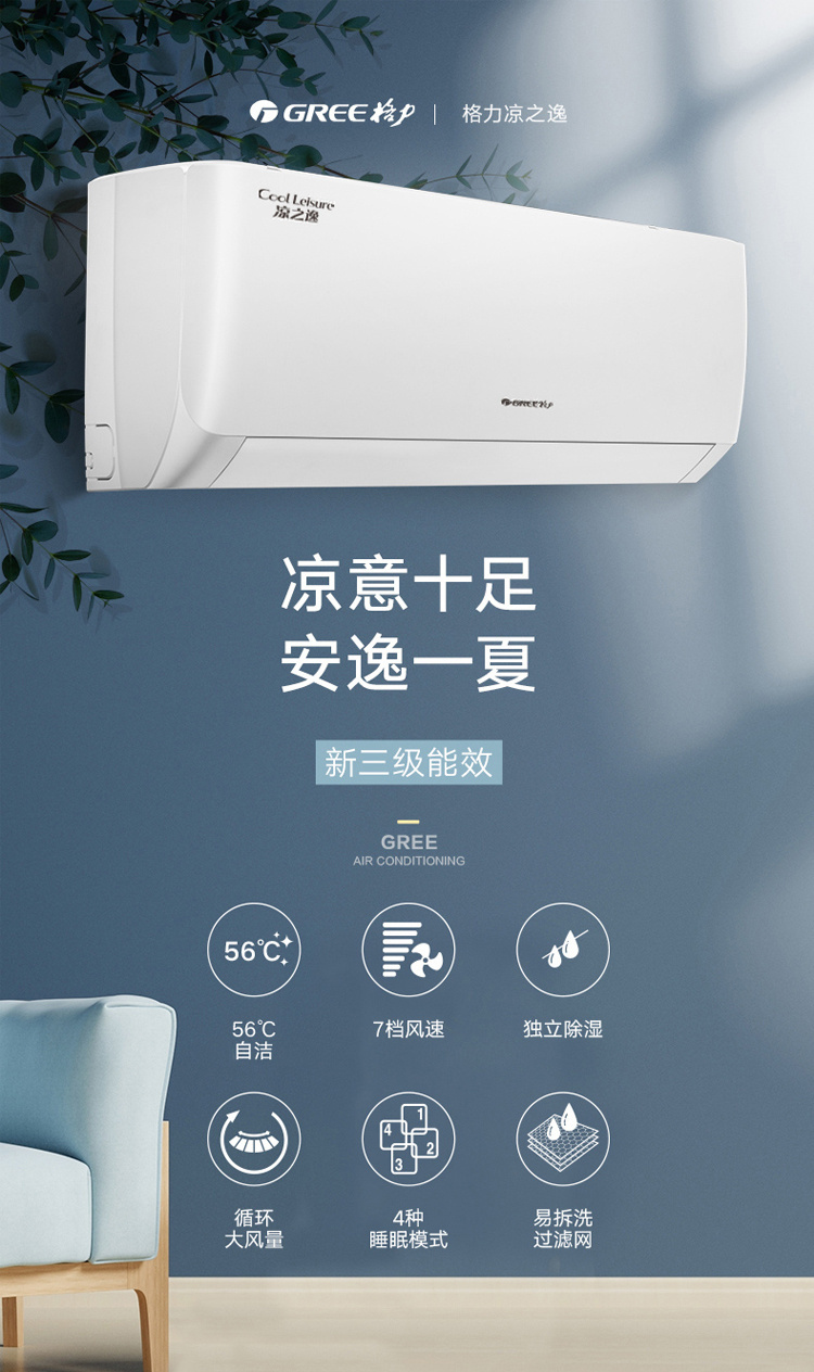 格力壁掛式空調1