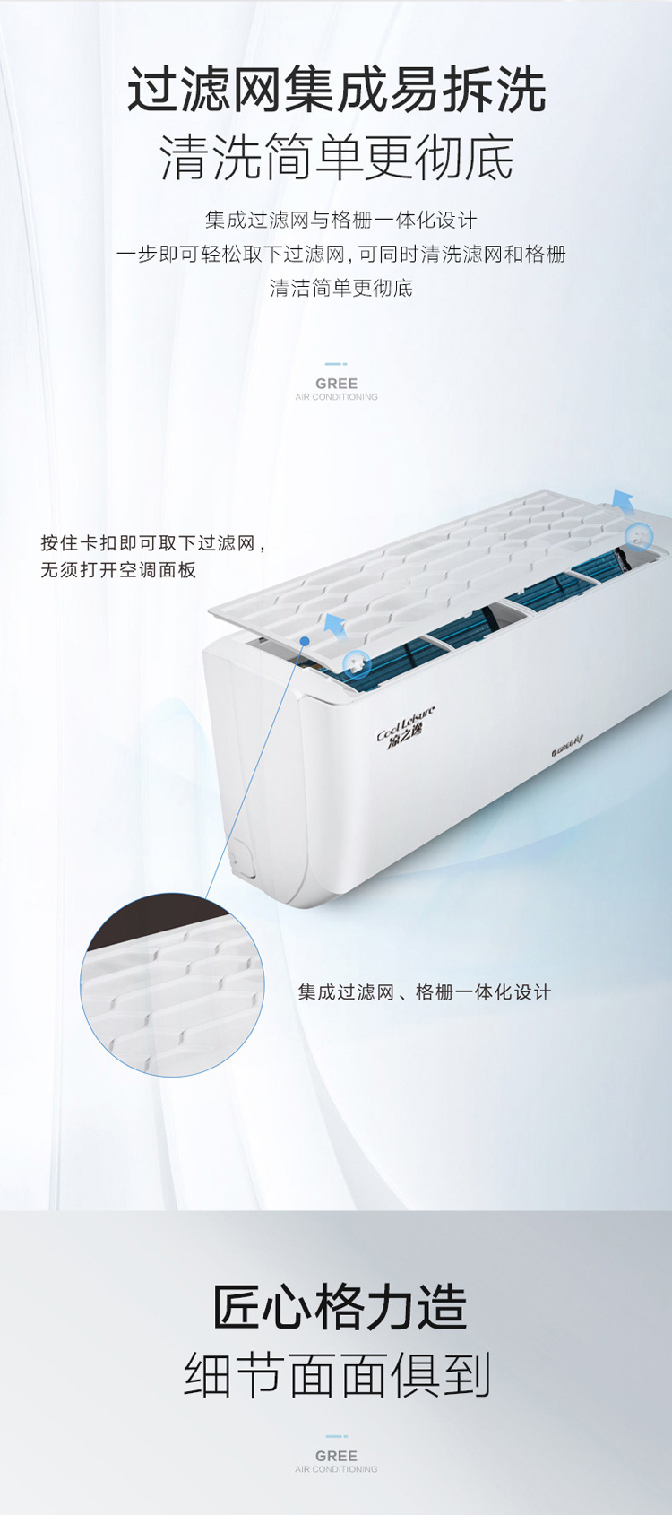格力壁掛式空調8