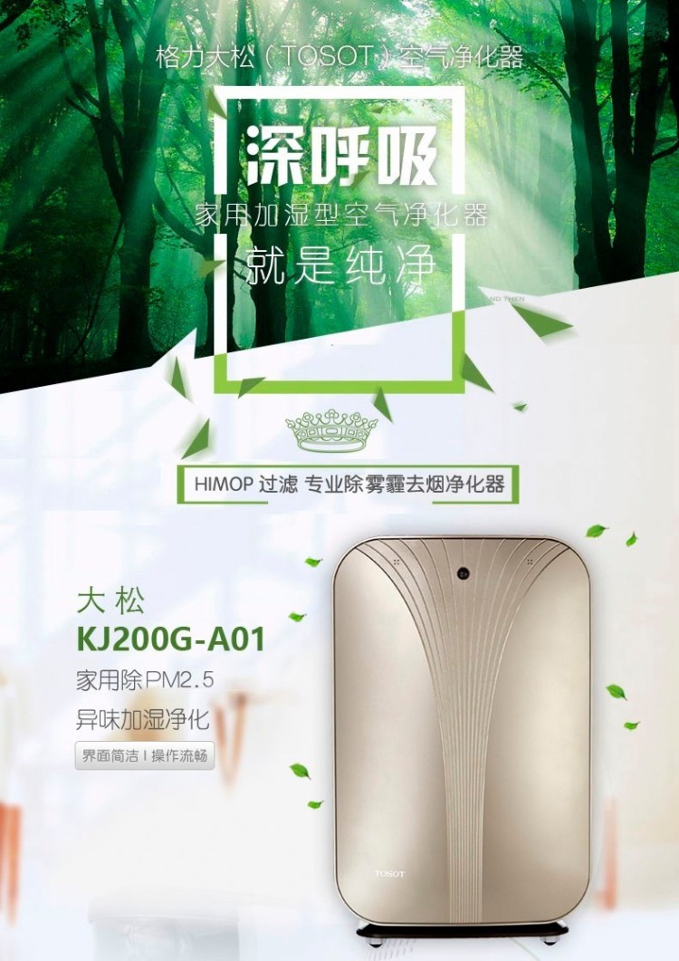 空氣凈化器除濕機1