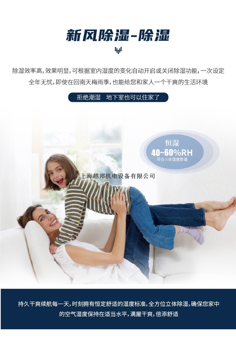 中央新風除濕（豪華版）7