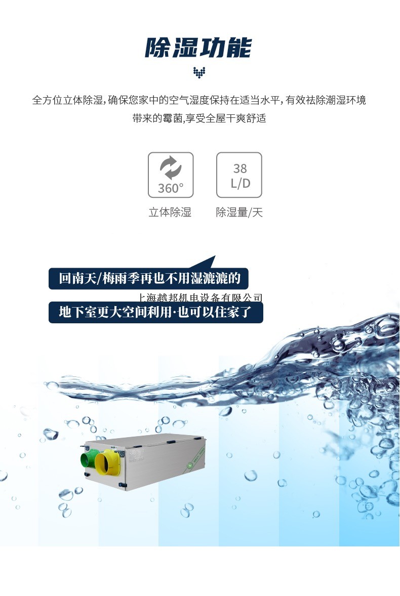 中央新風除濕（豪華版）8