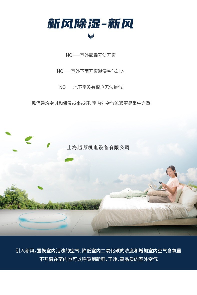 中央新風除濕（豪華版）9