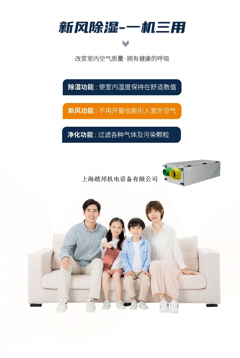 中央新風除濕（豪華版）12