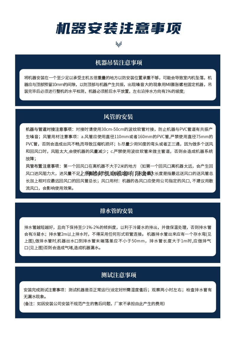 中央新風除濕（豪華版）22