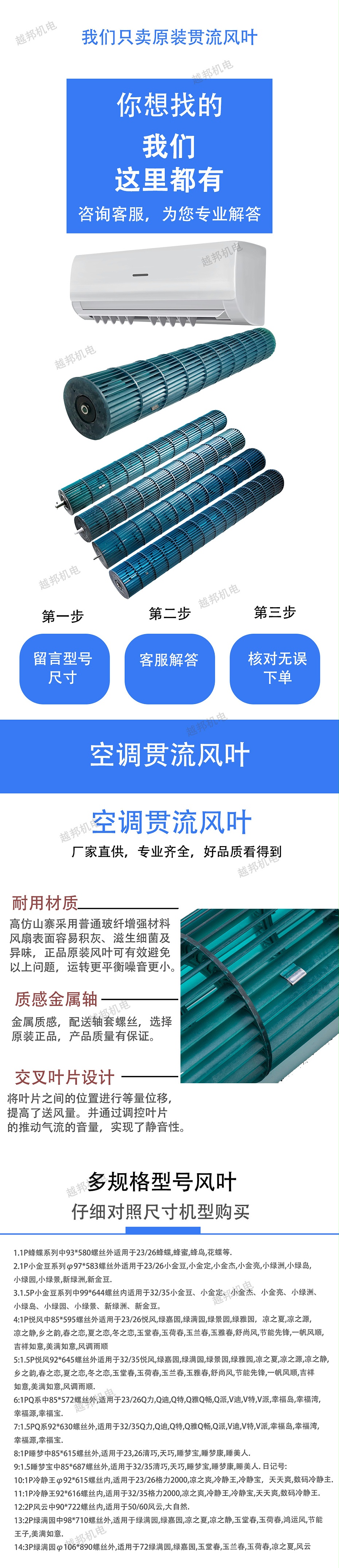 風(fēng)葉-2越邦機(jī)電