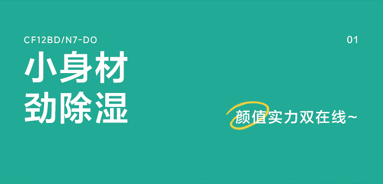 美的除濕機(jī)4