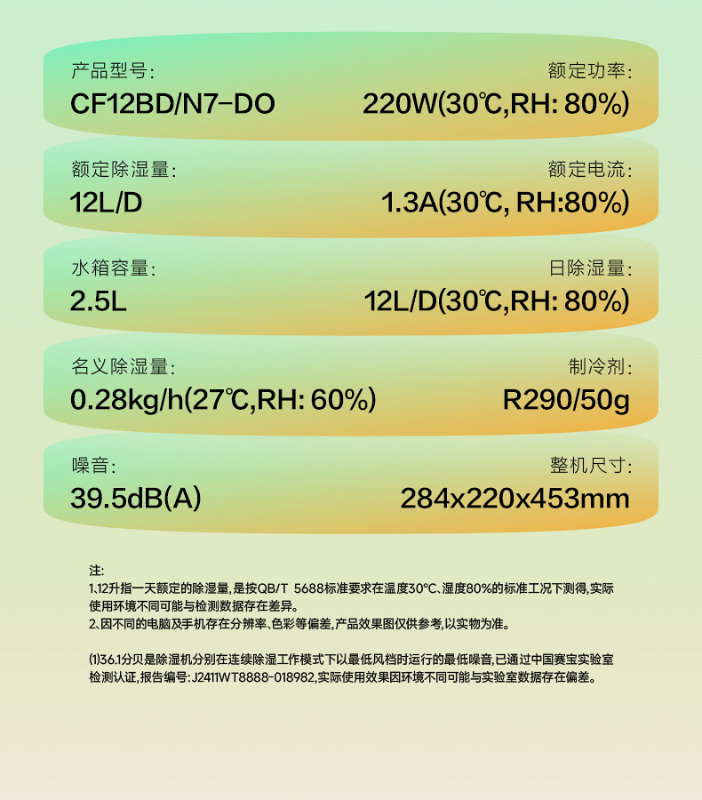 美的除濕機(jī)16