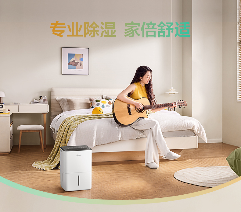 美的除濕機(jī)1