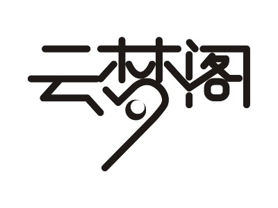 上海云夢閣中央空調安裝工程