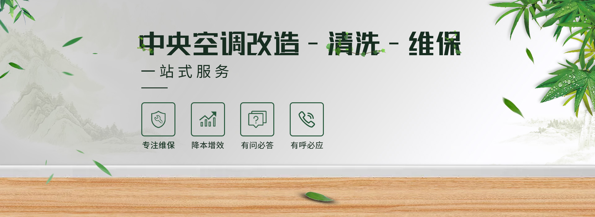 中央空調保養(yǎng)