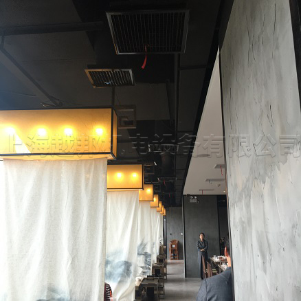 上海撈王火鍋店商用中央空調工程