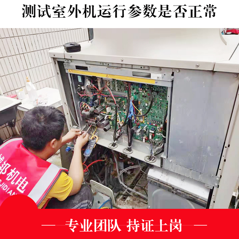 大型商用空調設備保養維護