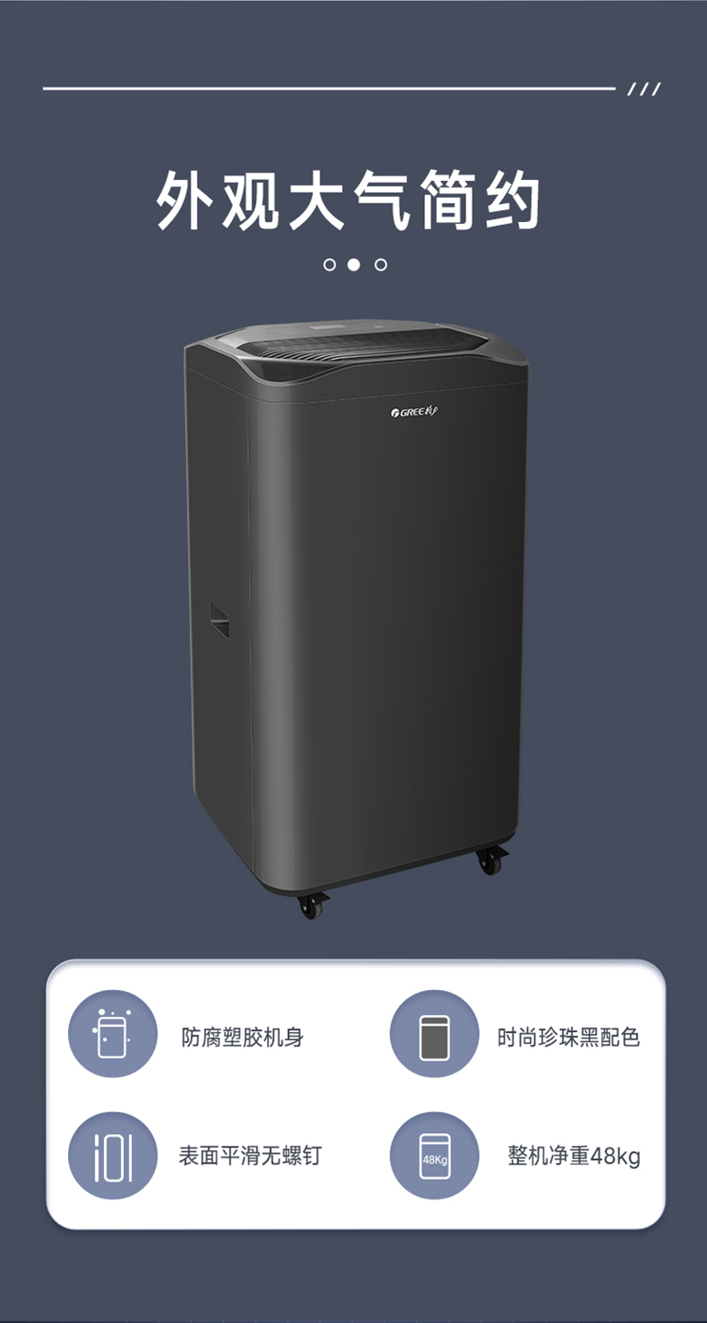 格力商用除濕機11