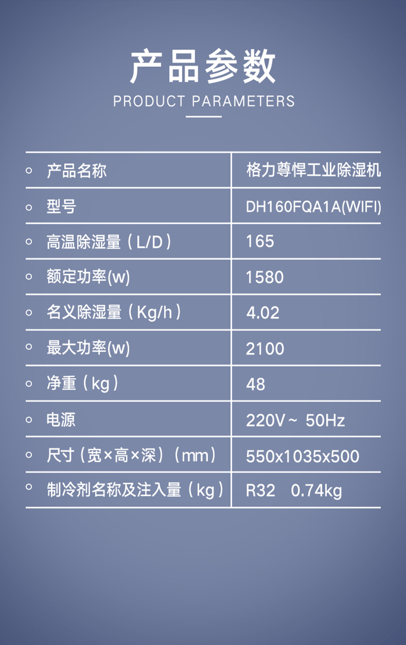 格力商用除濕機14