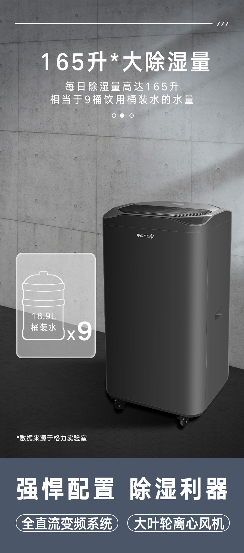 格力商用除濕機變頻深度除濕8