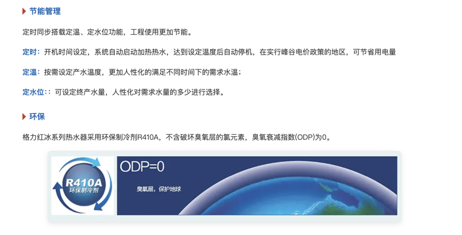 格力商用熱水器3