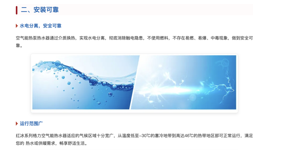 格力商用熱水器4